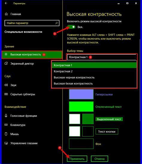 Основные параметры настроек ОСУ