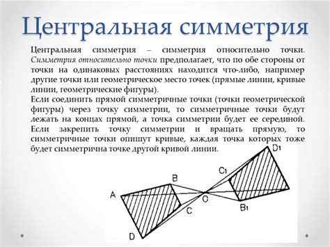 Основные понятия удлинения сторон