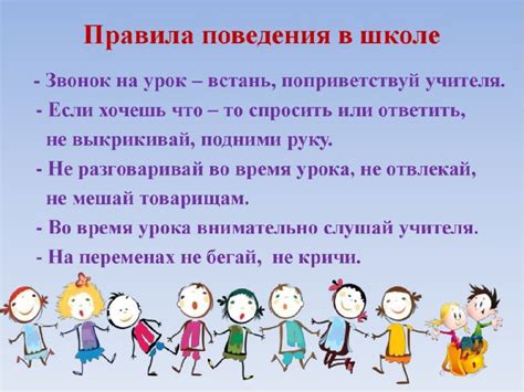 Основные правила ношения маек в школе