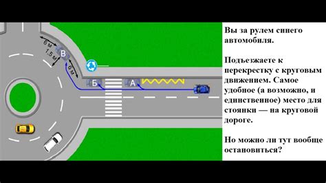 Основные правила остановки на дороге