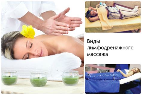 Основные преимущества вечернего лимфодренажного массажа