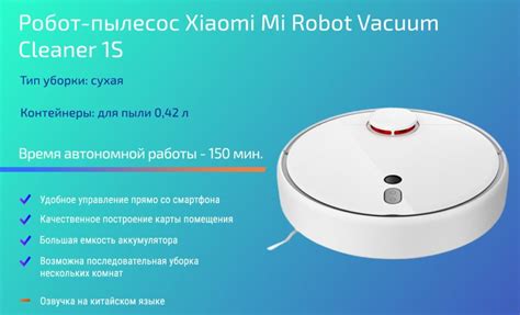 Основные преимущества робота-пылесоса Xiaomi без приложения