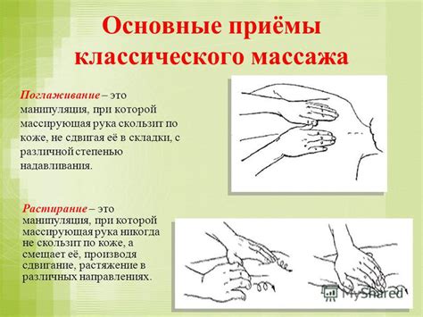 Основные приемы массажа: раскатывание и растирание