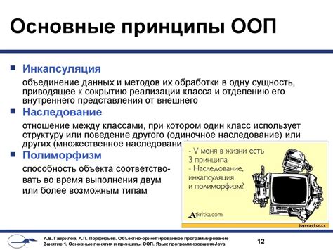 Основные принципы геолокации