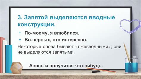 Основные принципы правильного расстановки запятых