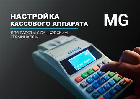 Основные принципы работы ящика кассового аппарата