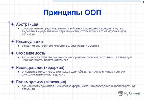 Основные принципы создания объекта хронологических дат