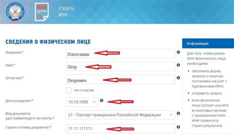 Основные принципы узнавания СНИЛС по ИНН