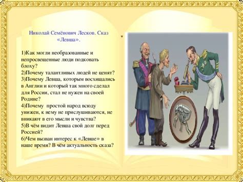 Основные события рассказа