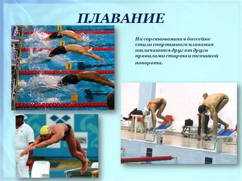Основные техники плавания для взрослых