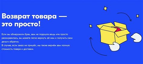 Основные условия возврата товара в бауцентр