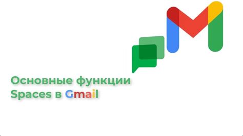 Основные функции Gmail на ПК