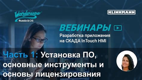 Основные шаги и требования