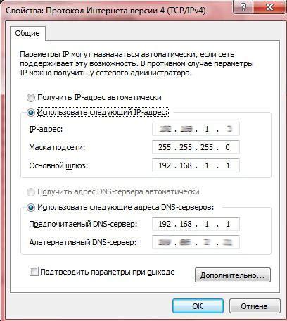 Основные шаги настройки интернета