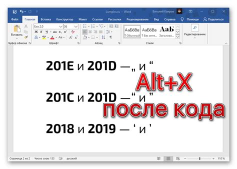 Основные шаги по созданию рамки елочки в Word