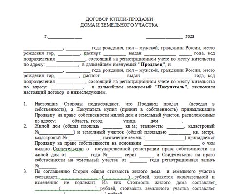 Основные этапы продажи дома без учета границ участка: от подготовки документации до заключения сделки