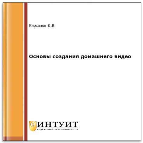 Основы создания домашнего церковного уголка