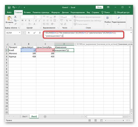 Основы создания функции в Excel