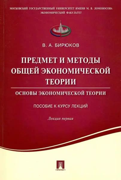 Основы экономической теории аренды