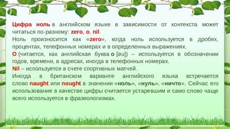 Особенности выражения благодарности в зависимости от контекста