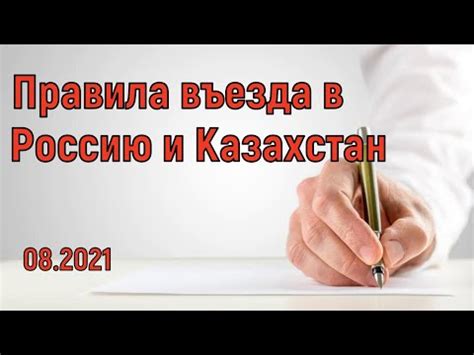 Особенности границы и процедура въезда