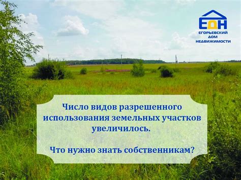 Особенности использования сельхозназначения для жилой застройки