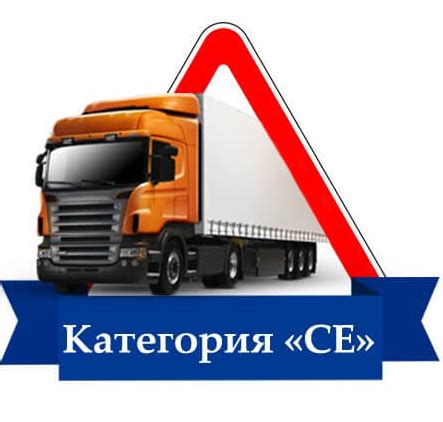 Особенности и ограничения категории СЕ