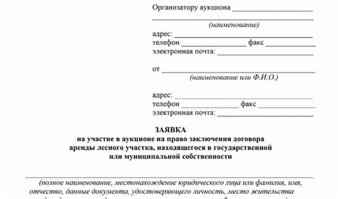 Особенности и правила аренды лесных участков