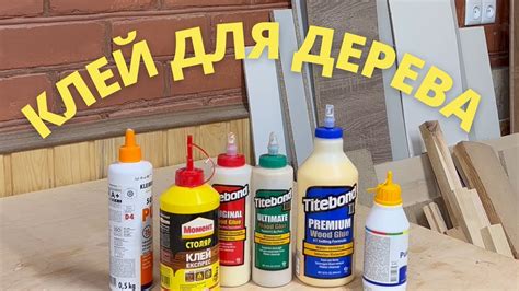 Особенности клеев для ЛДСП