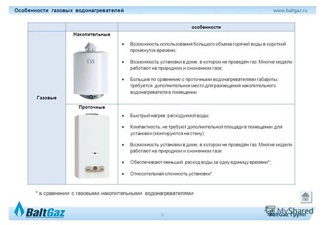 Особенности нагрева большого объема воды