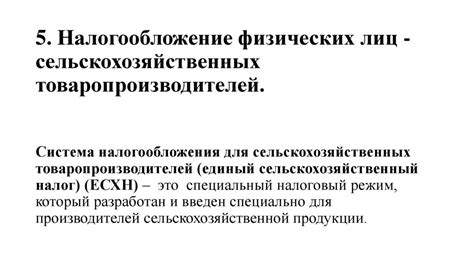 Особенности налогообложения имущества для индивидуальных предпринимателей