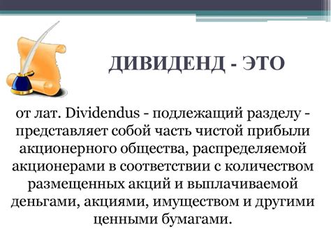 Особенности налогообложения при выплате дивидендов через кассу