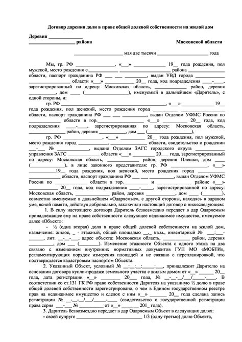 Особенности передачи доли в ООО несовершеннолетнему ребенку