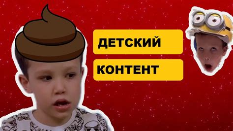 Особенности поиска детского контента