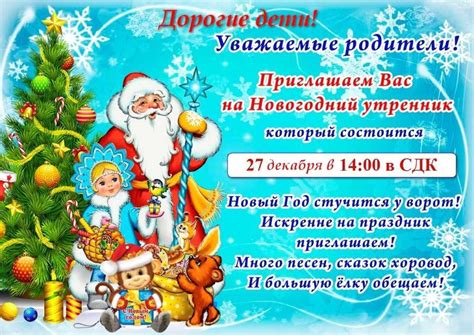 Особенности празднования нового года в школе