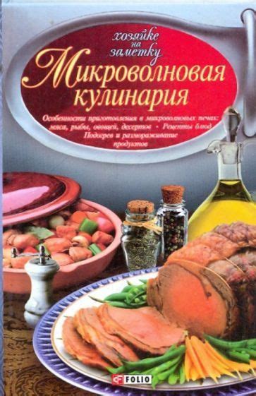 Особенности приготовления халяльного мяса