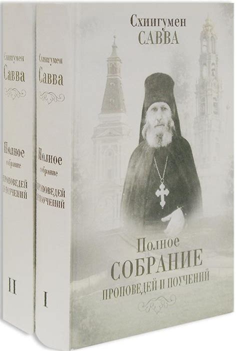 Особенности проповедей