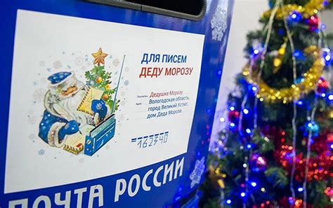 Особенности работы Почты России 7 января
