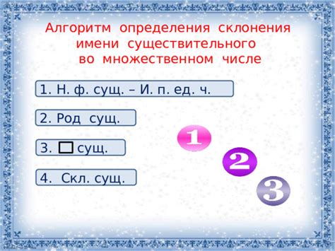 Особенности рода существительного во множественном числе