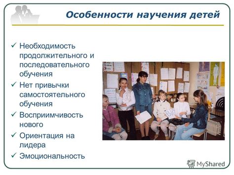 Особенности самостоятельного обучения