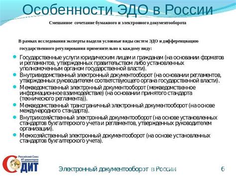 Особенности согласования последовательного в ЭДО Правительства Москвы