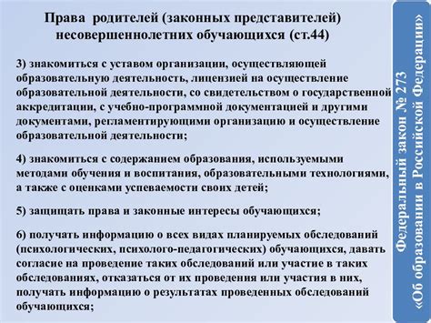 Особенности статуса законного представителя