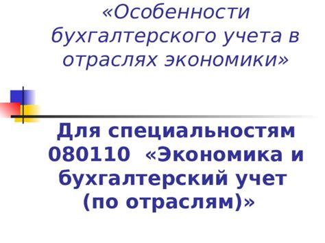 Особенности учета праздников в разных отраслях