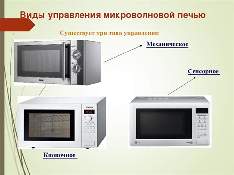 Особенности эксплуатации микроволновки в морозный период