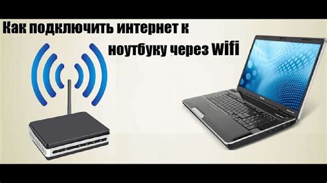 Особенности Wi-Fi на ноутбуке DNS