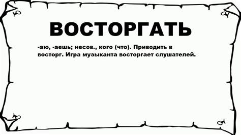 Осообразных будут восторгать