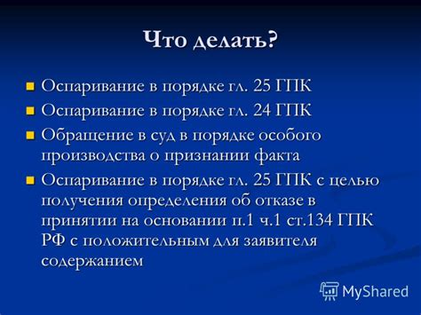 Оспаривание экспертизы в апелляционном порядке: возможно ли?