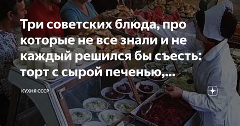 Осторожно с сырой печенью!