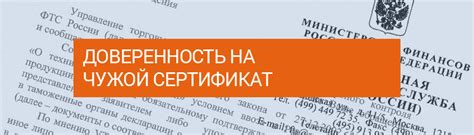 Ответственность за использование чужой декларации