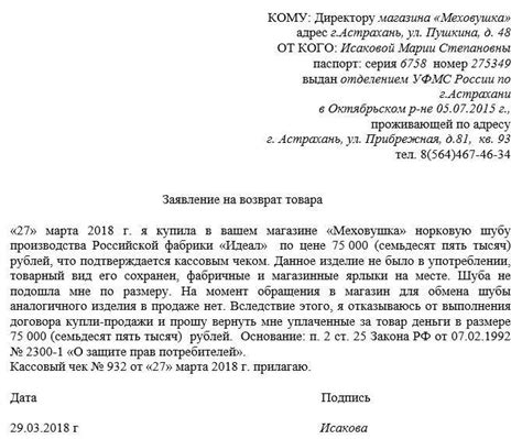 Ответственность продавца при поставке товара без гарантии